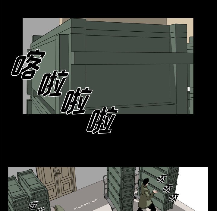 第8話 - 第6张