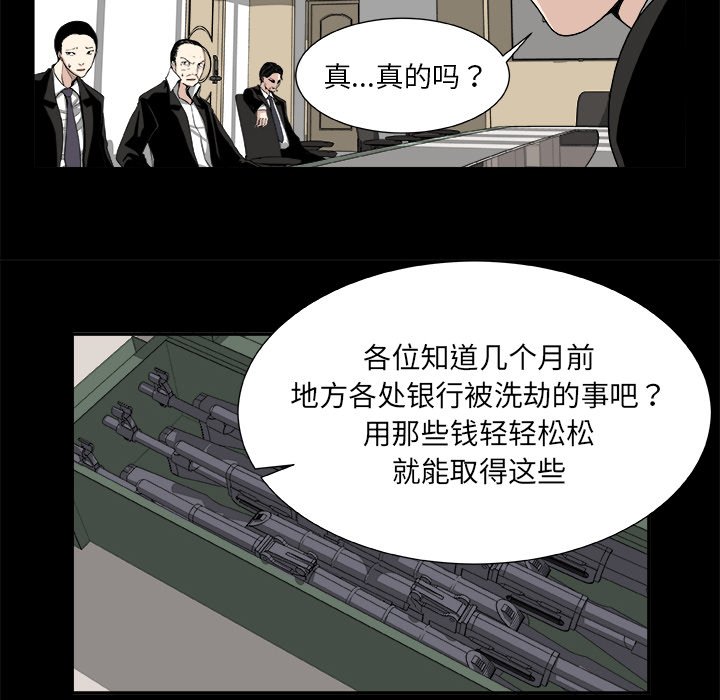 第8話 - 第9张