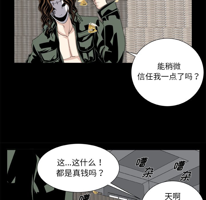 第9話 - 第21张