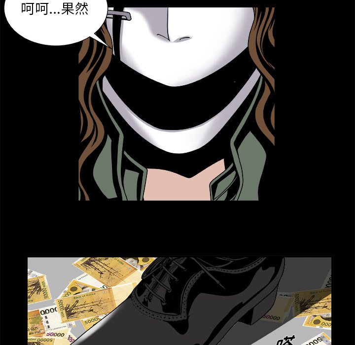 第9話 - 第29张