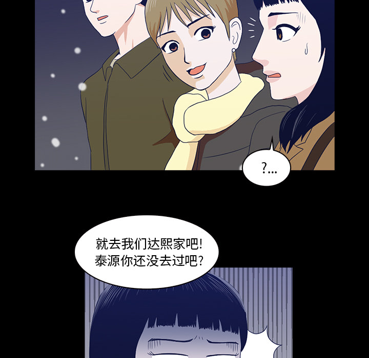 第1話 - 第106张