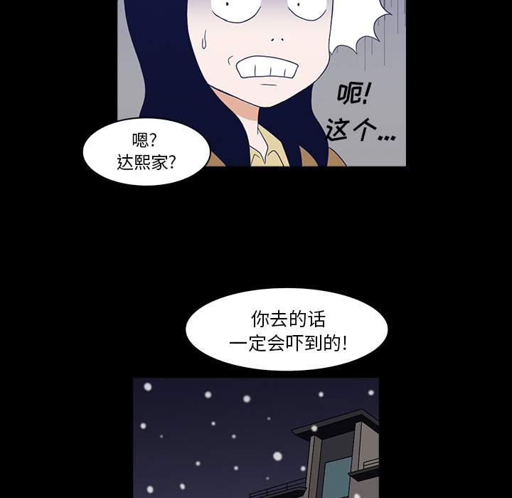 第1話 - 第107张