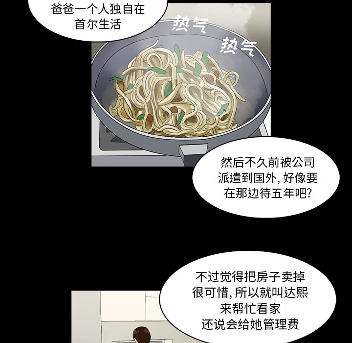第1話 - 第110张