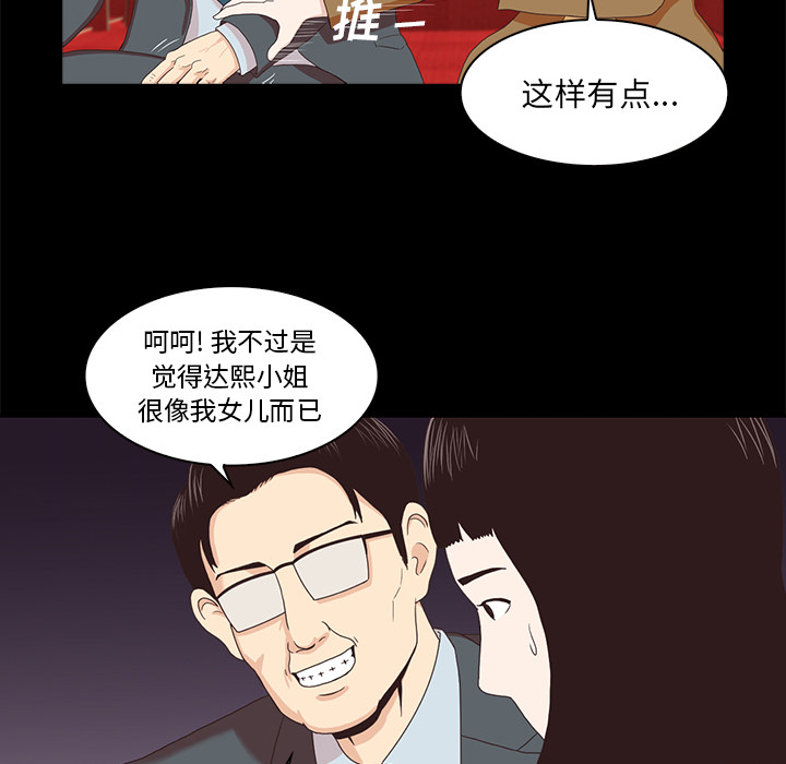 第1話 - 第18张