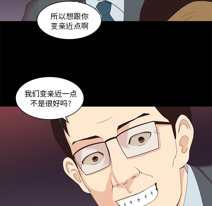 第1話 - 第19张