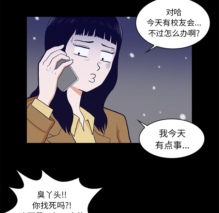 第1話 - 第76张