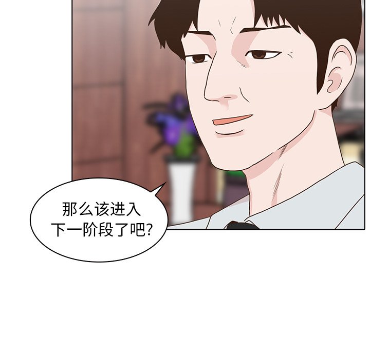 第11話 - 第111张