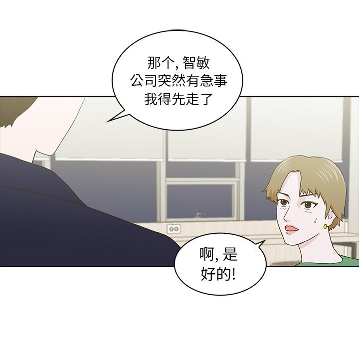 第11話 - 第33张