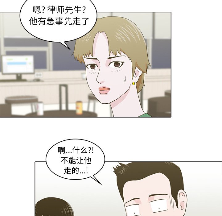 第11話 - 第38张