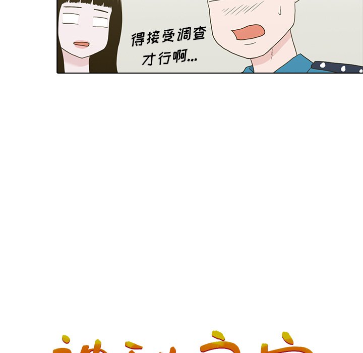 第11話 - 第39张