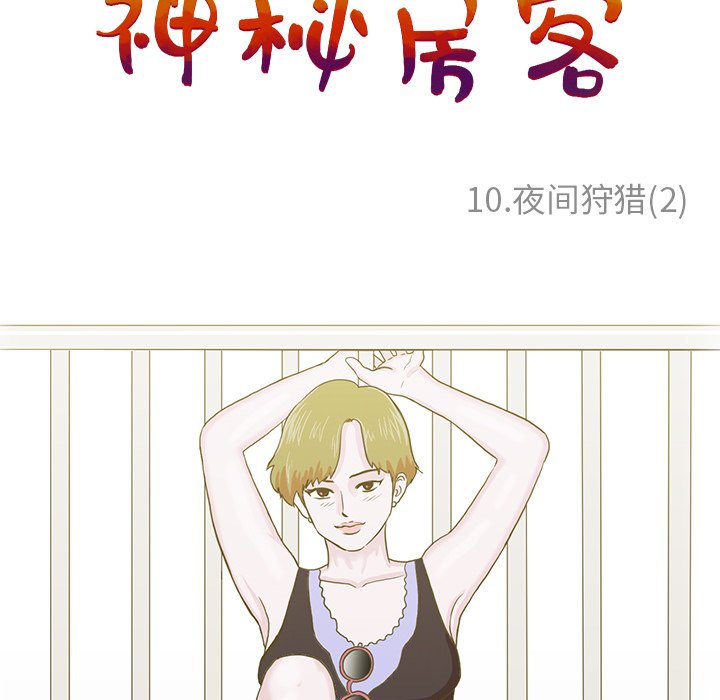 第11話 - 第40张