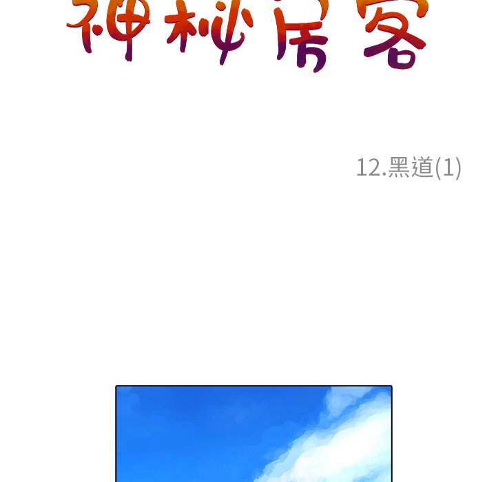 第12話 - 第19张