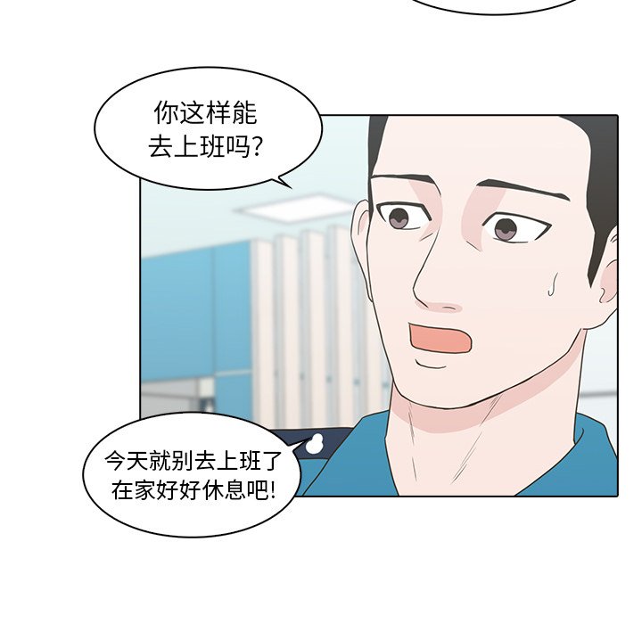 第12話 - 第34张