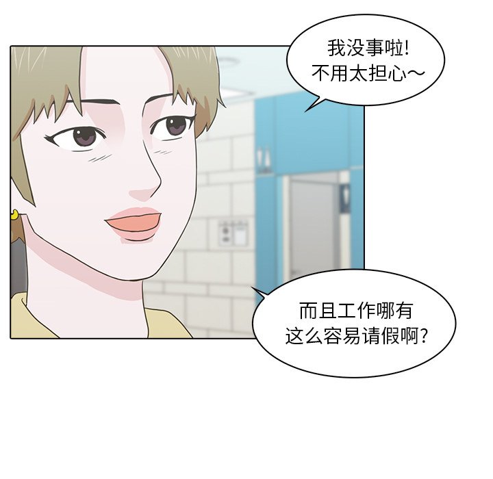 第12話 - 第35张