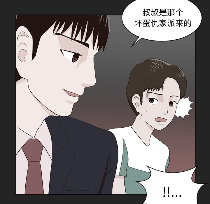 第13話 - 第16张