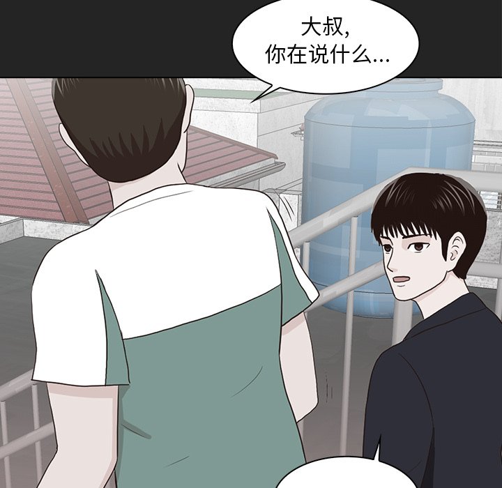 第13話 - 第20张