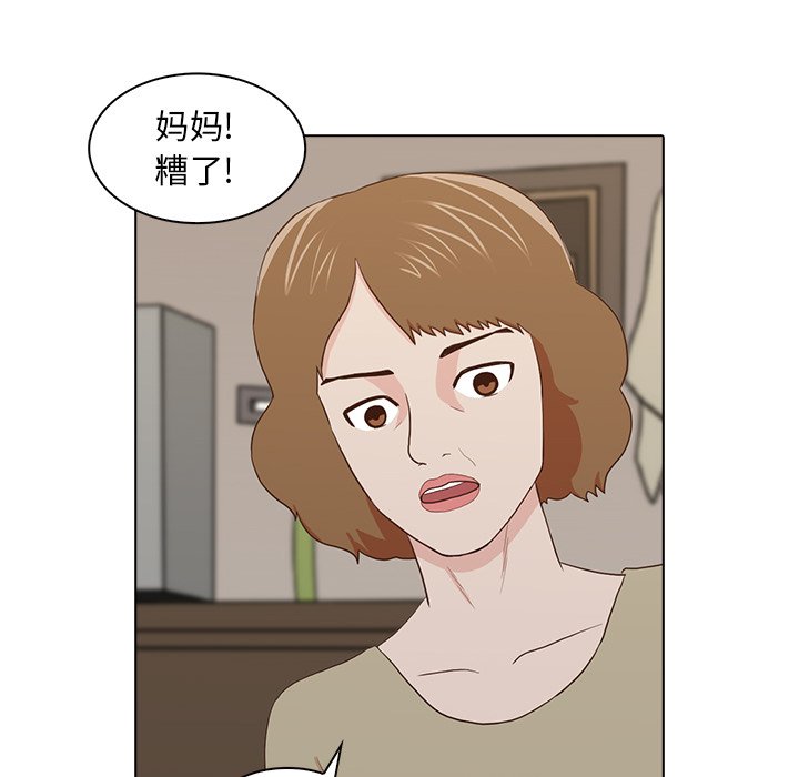 第13話 - 第29张