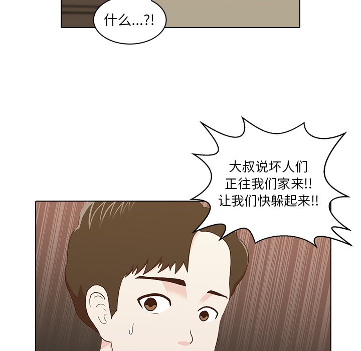 第13話 - 第30张