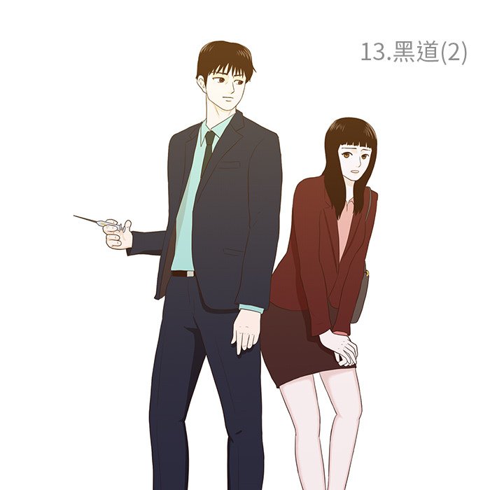 第13話 - 第34张