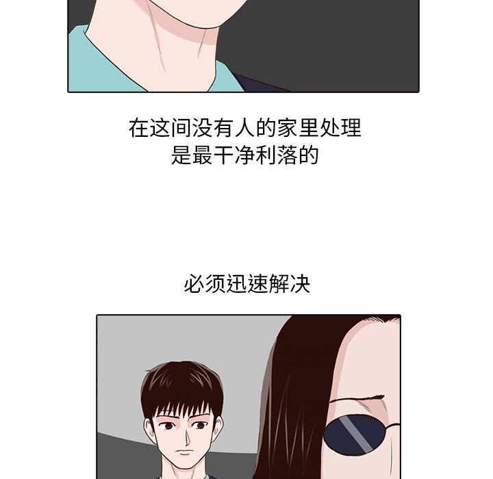 第13話 - 第42张