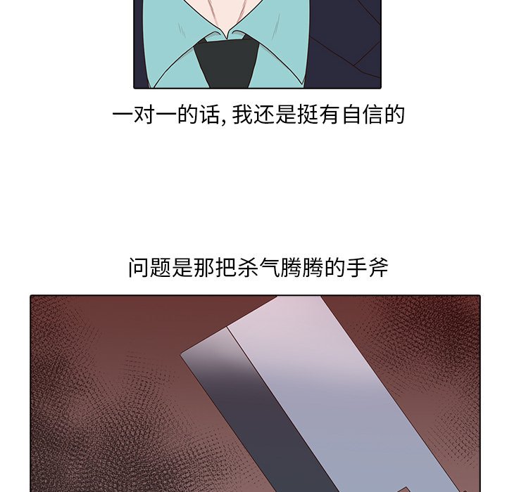 第13話 - 第64张
