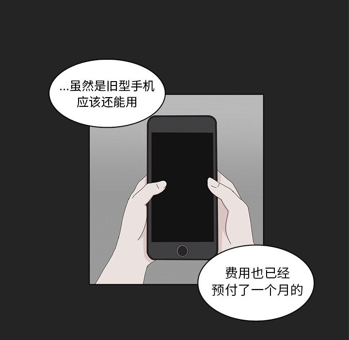第13話 - 第7张