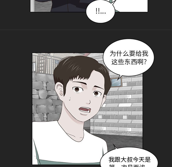 第13話 - 第9张