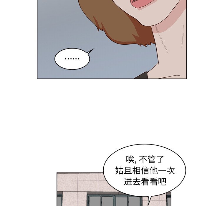 第14話 - 第10张