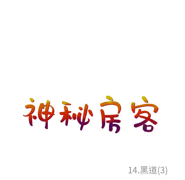 第14話 - 第12张