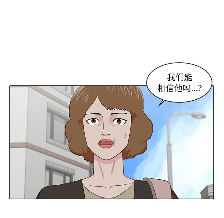 第14話 - 第5张