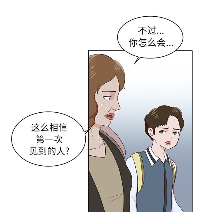 第14話 - 第6张