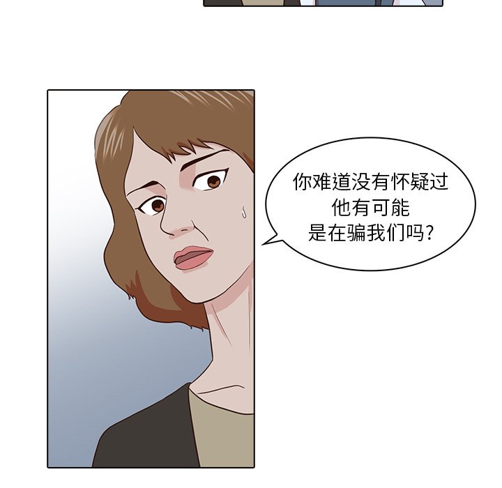 第14話 - 第7张