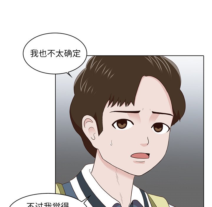 第14話 - 第8张