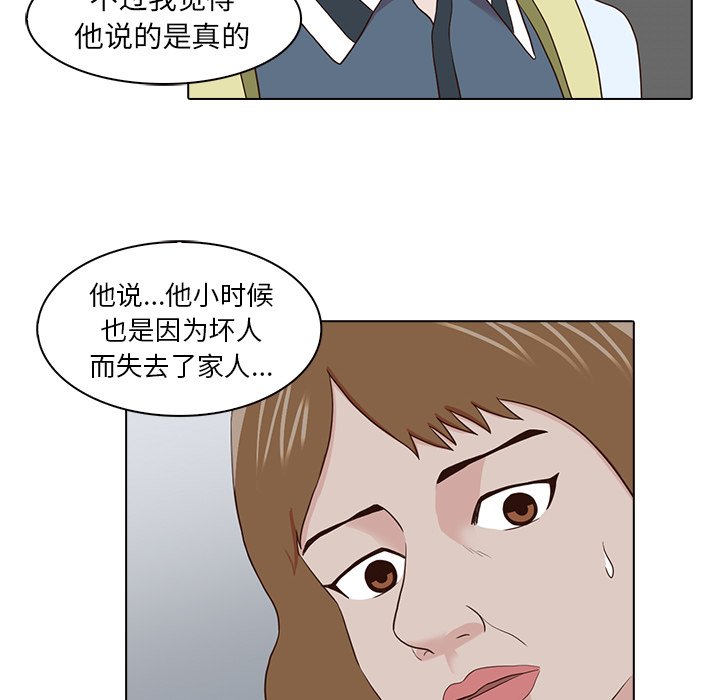 第14話 - 第9张
