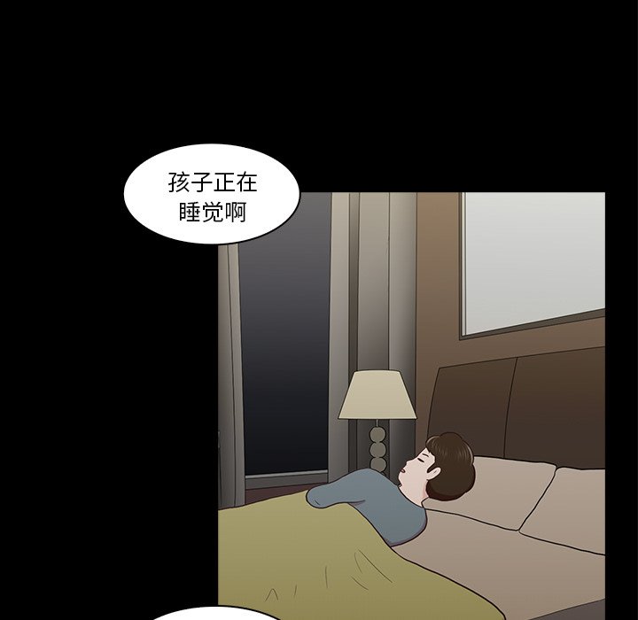 第15話 - 第16张