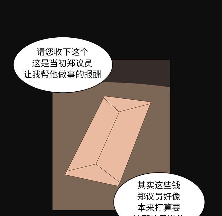第15話 - 第55张