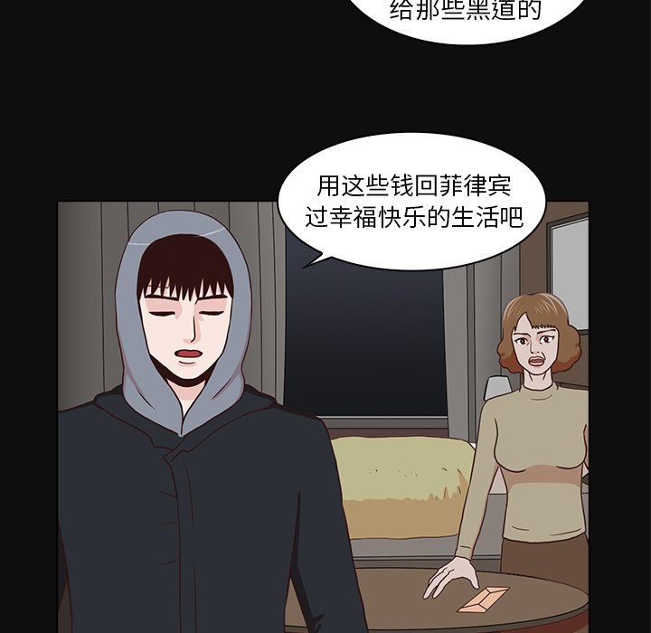 第15話 - 第56张