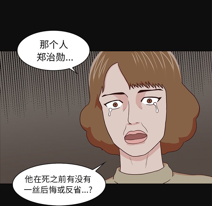 第15話 - 第59张