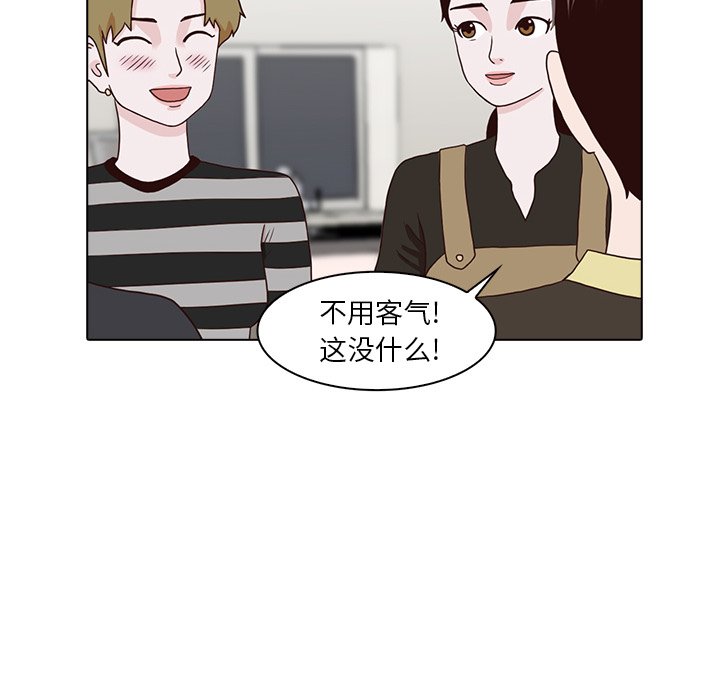 第16話 - 第11张