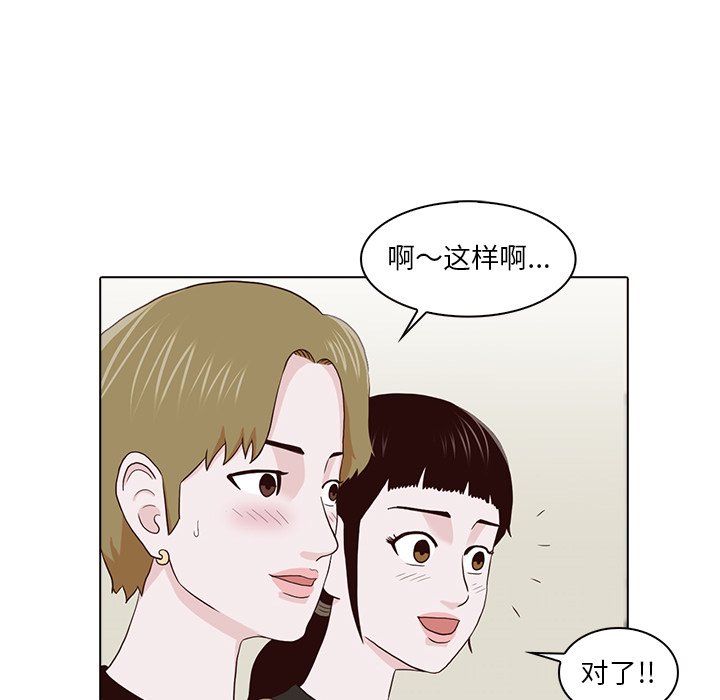 第16話 - 第17张