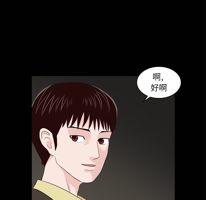 第16話 - 第29张