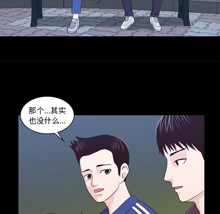 第16話 - 第33张