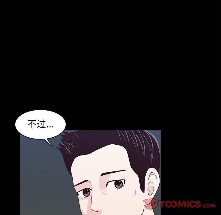 第16話 - 第41张