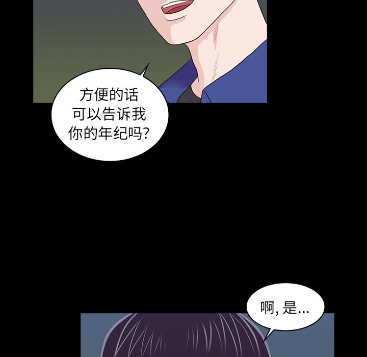 第16話 - 第42张