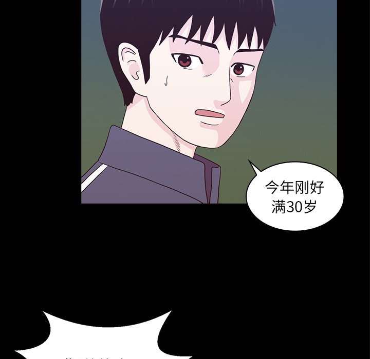 第16話 - 第43张