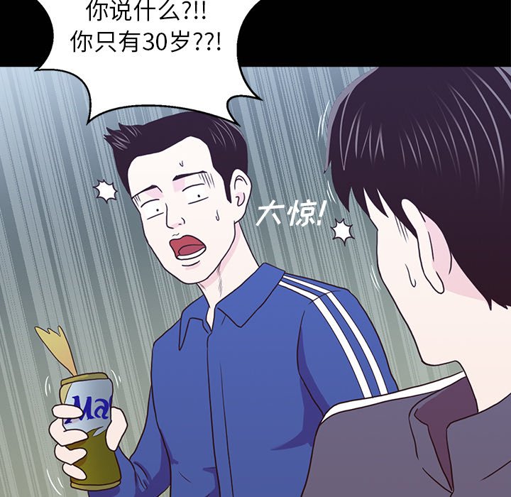第16話 - 第44张
