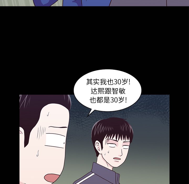 第16話 - 第45张