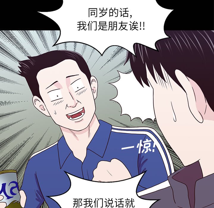 第16話 - 第48张