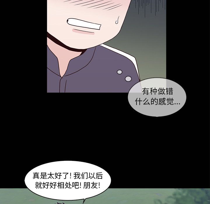 第16話 - 第50张