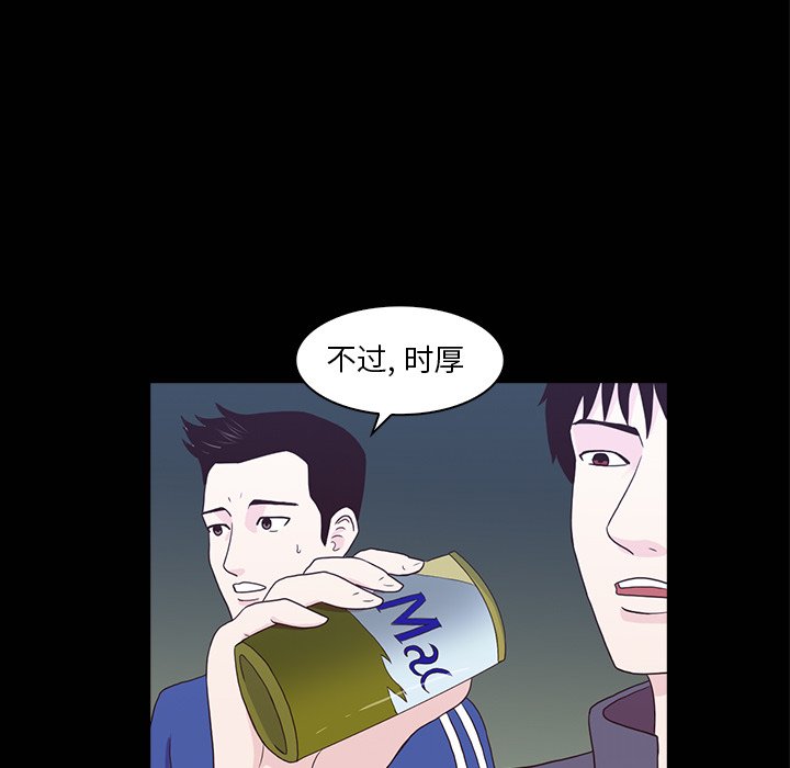 第16話 - 第52张